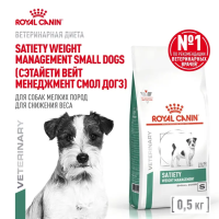 Сухой, ветеринарный корм Royal Canin Satiety Weight Management,для мелких собак снижение веса 0,5 кг