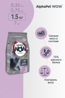 Сухой корм Альфа Пет WOW  для взрослых домашних кошек c Уткой и потрошками 1,5кг