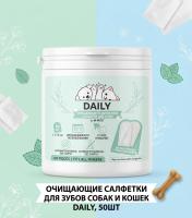 Очищающие салфетки для зубов собак и кошек DAILY, 50шт, MPets 