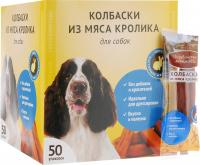 Деревенские лакомства 76050090 д/собак Колбаски из мяса кролика 50шт*8г