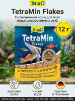 TetraMin Flakes корм для всех видов рыб в виде хлопьев 12 г 