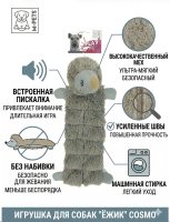 Мягкая игрушка MPets для собак Ёжик COSMO длинный, 43 см. 