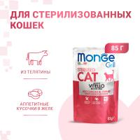 Влажный корм Monge Cat Grill для стерилизованных кошек, с телятиной, пауч 85 г
