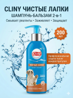 Шампунь-бальзам для лап Cliny Чистые лапки 200мл