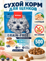 Сухой корм для щенков Wanpy Dog беззерновой с курицей 500 г