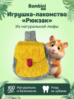 Игрушка Bambini Pets для грызунов "Рюкзак" из люфы. 