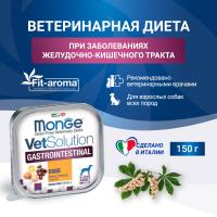 Влажный диетический корм Monge VetSolution Dog Gastrointestinal для собак при заболеваниях ЖКТ 150 г