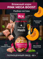 Влажный корм для кошек Hairball control Курица с тыквой, 60г. Pink MEGA BOOST