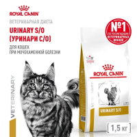 Royal Canin Urinary S/O Сухой корм для взрослых кошек при мочекаменной болезни, 1,5 кг