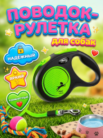 Поводок-рулетка Flexi New Neon tape, размер - M 5м, 25кг, зеленая