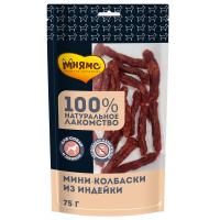 Лакомство для собак Мини-колбаски из индейки, 75г. Мнямс 