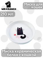 Миска Mr.Kranch керамическая  для кошек Белая с кошкой 210 мл