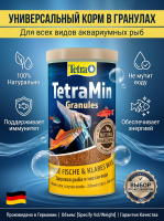 Корм для всех видов рыб в гранулах 1 л. TetraMin Granules