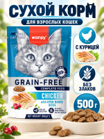 Сухой корм для взрослых кошек Wanpy Cat беззерновой с курицей  500 г 