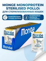 Влажный корм Monge Cat Monoprotein для стерилизованных кошек, из курицы, паучи 28х85 г