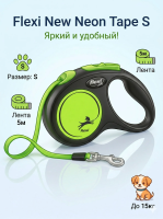 Поводок-рулетка Flexi New Neon tape размер - S 5м, 15кг, зеленая