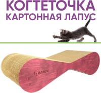 Когтеточка Лапус, Мини (картон, деревянный ободок), красное дерево, L477050
