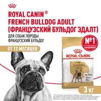 Royal Canin French Bulldog Adult Сухой корм для собак породы Французский бульдог, 3 кг