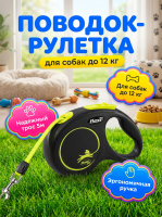 Поводок-рулетка Flexi Fun cord S 5м, 12кг, неоновая