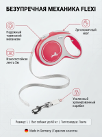 Поводок-рулетка Flexi Comfort Plus tape L 5 м 60кг., красная