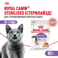 Royal Canin Sterilised Консервированный корм для стерилизованных кошек, кусочки в соусе, 85 г
