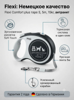Поводок-рулетка Flexi Comfort Plus tape S 5м  15кг., anthracite