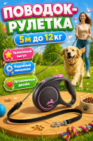 Flexi 56206F Рулетка Black Design M 5м до 20кг (трос) черно-розовая