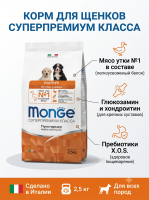 Сухой корм  для собак всех пород, из утки, 2,5 кг. Monge Dog Speciality Line Monoprotein