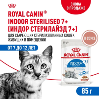 Влажный корм Royal Canin Indoor Sterilised 7+ для кошек в соусе 85г