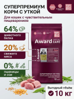 Сухой корм для кошек Sensitive Digestion с чувств. пищ. со свеж. мясом утки, 10кг Award Special Care