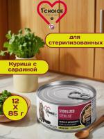 Влажный корм 1st CHOICE для стерилизованных кошек, курица с сардиной, 12х85гр
