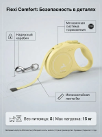 Поводок-рулетка Flexi Comfort Plus tape S 5 м 15кг.,  светло - желтая
