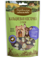 Деревенские лакомства 79711878 для собак мини-пород Кальциевая косточка с уткой 55г