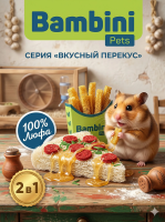 Игрушка Bambini Pets для грызунов "Пицца и картофель фри" из люфы