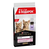Сухой корм PRO PLAN для котят с чувствительным пищеварением, Индейка, 10кг + 2кг в подарок