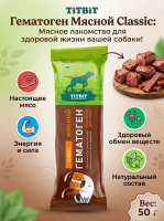 Лакомство Титбит для собак, гематоген мясной Classic, 50 г