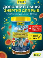 TetraPro Energy Crisps корм-чипсы для всех видов рыб для дополнительной энергии 500 мл