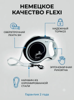 Поводок-рулетка Flexi Comfort Plus tape L 5 м 60кг., anthracite