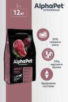Сухой корм Альфа Пет для взрослых собак крупных пород с Говядиной и потрошками 12кг