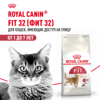 Сухой корм Royal Canin Fit 32 для кошек для вывода шерсти и с умеренной активностью 400+160 г.