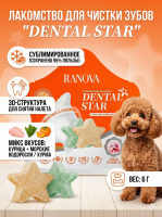 Лакомство Ranova для собак субл. для зубов микс вкусов: с куриц./морск. водоросл. или куриц./хурм.6г