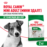 Royal Canin Mini Adult Сухой корм для собак мелких пород, 2 кг