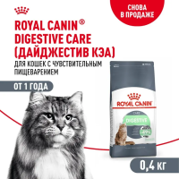 Royal Canin Digestive Care Сухой корм для взрослых кошек с расстройствами пищеварительной системы, 4
