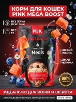 Влажный корм для кошек Skin & Coat Health, Лосось с черникой, 60г. Pink MEGA BOOST