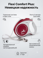 Поводок-рулетка Flexi Comfort Plus tape S 5 м 15кг.,  красная