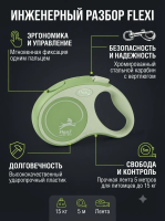 Поводок-рулетка Flexi Comfort Plus tape S 5 м 15кг., светло - зеленая