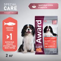 Сухой корм AWARD SPECIAL CARE Sensitive Skin&Coat для собак, для кожи и шерсти со свежим лососем 2кг