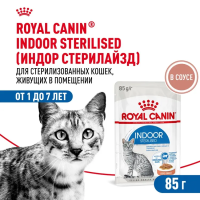 Влажный корм для кошек Royal Canin Indoor Sterilised кусочки в соусе, 85 г