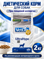 Сухой корм Фармина Vet Life UltraHypo для собак при пищевых аллергиях 2кг
