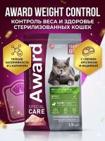 Сухой корм AWARD Weight Control для стерилизованных кошек для контроля веса с кроликом 1,5 кг 